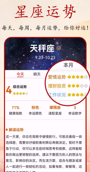 
吉日万年历
