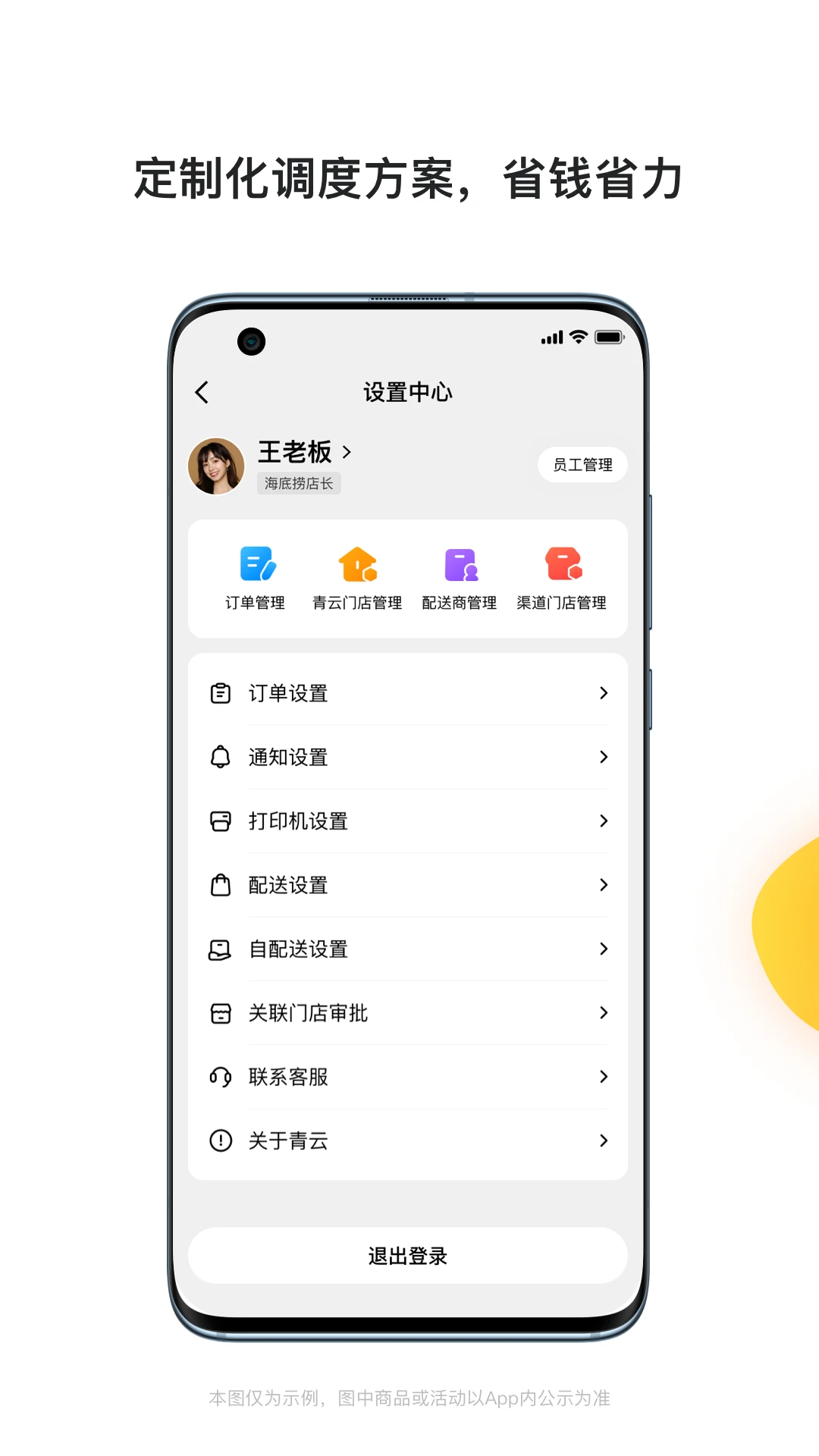 
青云聚信