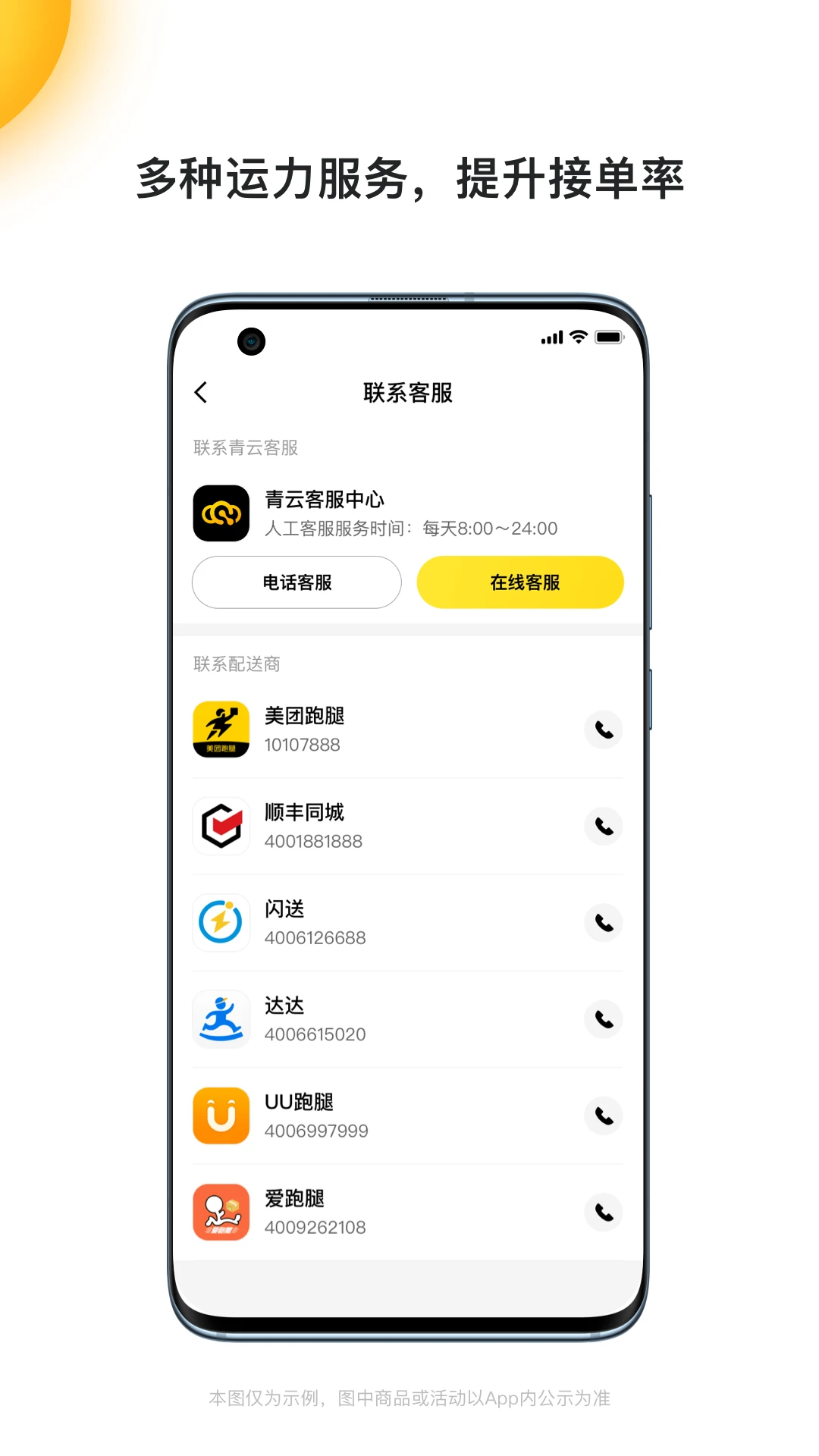
青云聚信
