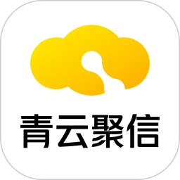 青云聚信