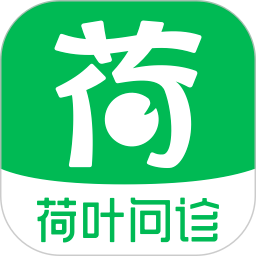 荷叶问诊