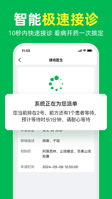 
荷叶问诊
