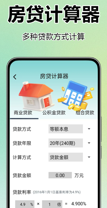 
医保社保查询助手