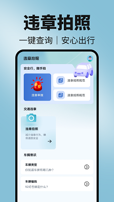 
123违章随手拍