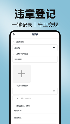 
123违章随手拍