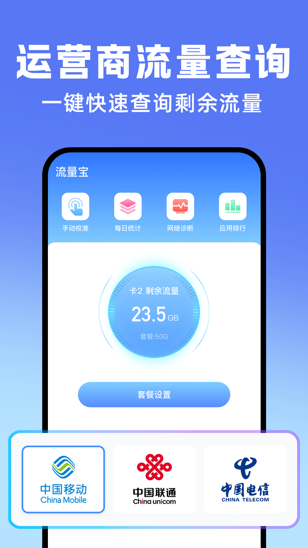 
手机营业厅 官方版