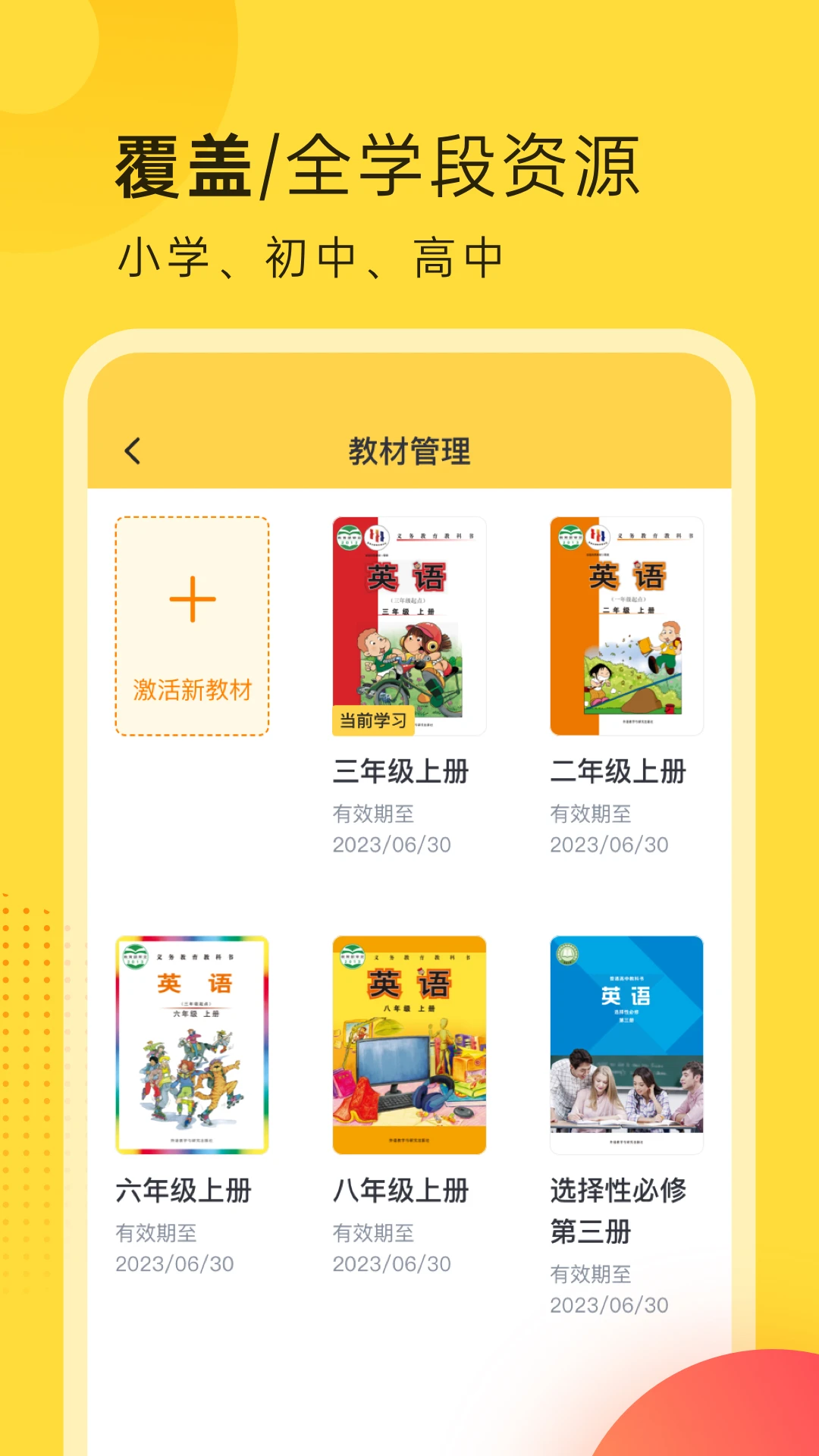 
外研新标准