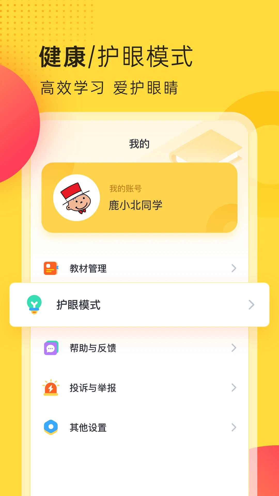 
外研新标准