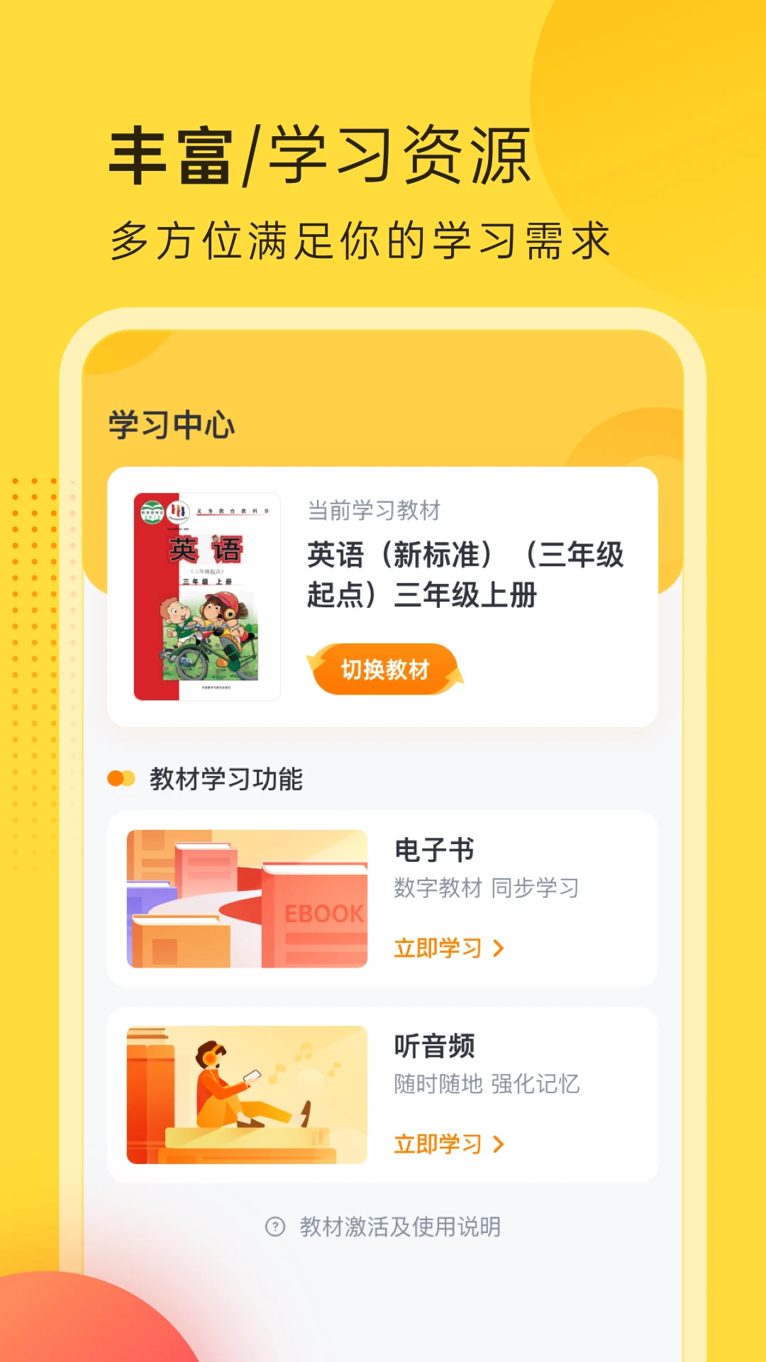 
外研新标准