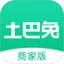 土巴兔商户 官网版