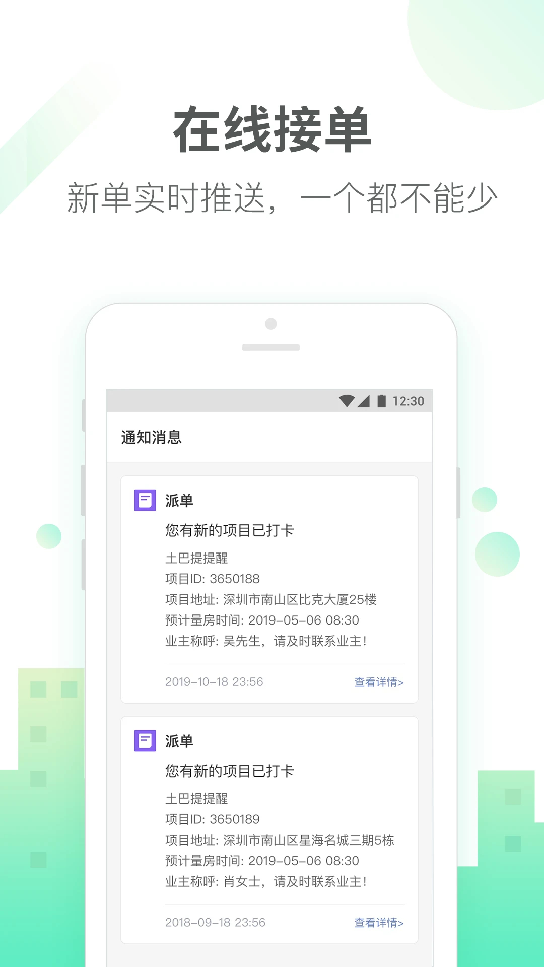 
土巴兔商户 官网版