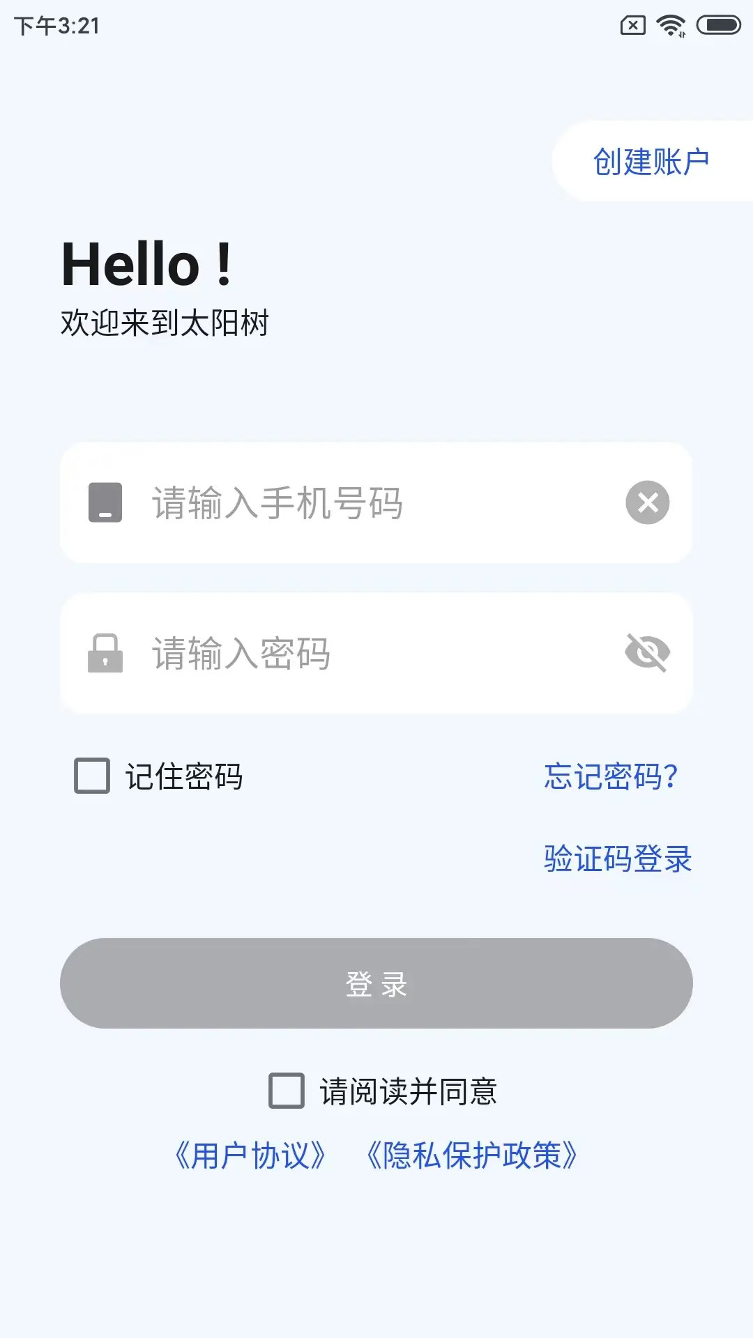 
太阳树