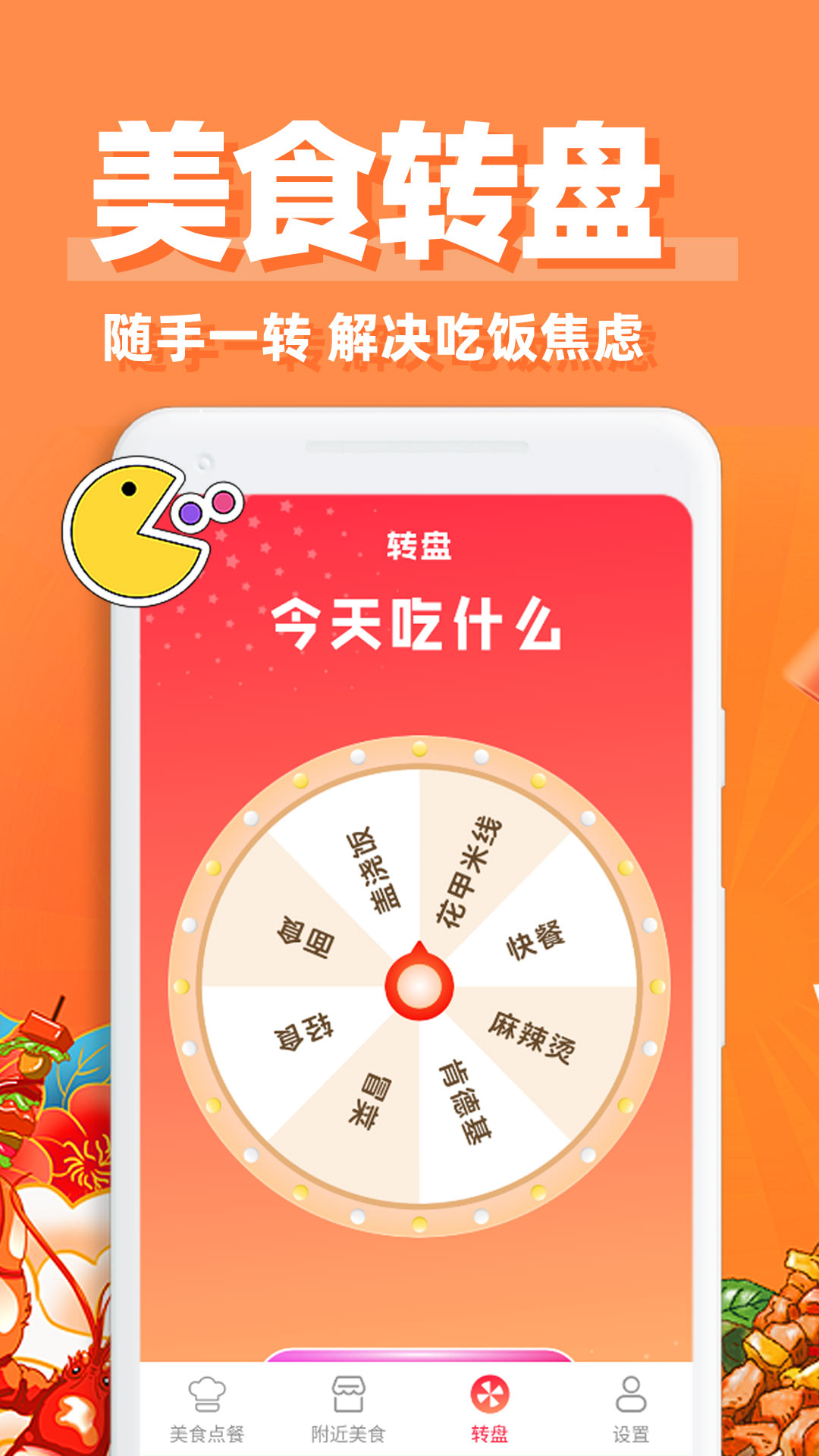 
外卖特惠点餐