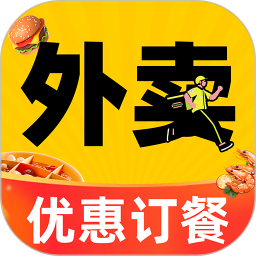 外卖特惠点餐