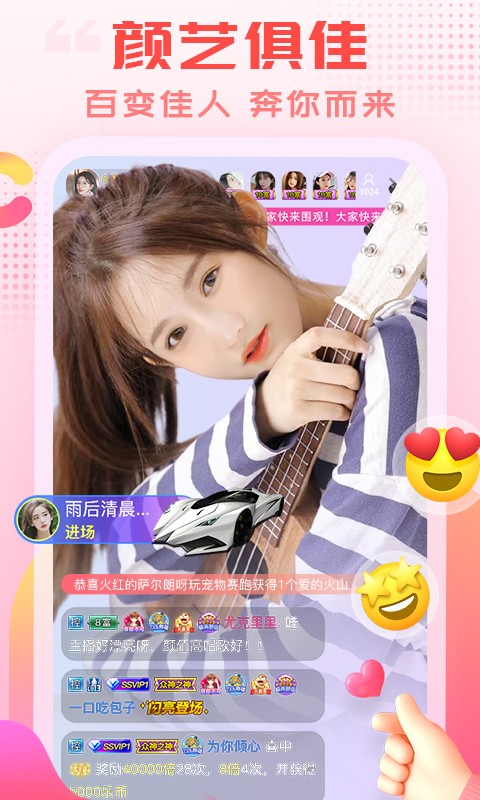 
乐嗨直播 下载2025最新版