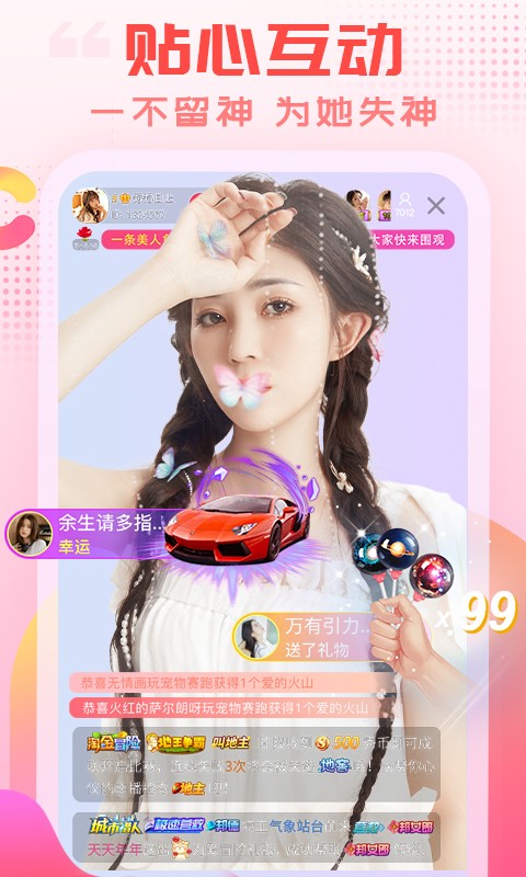 
乐嗨直播 下载2025最新版
