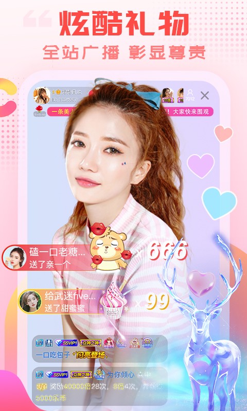 
乐嗨直播 下载2025最新版