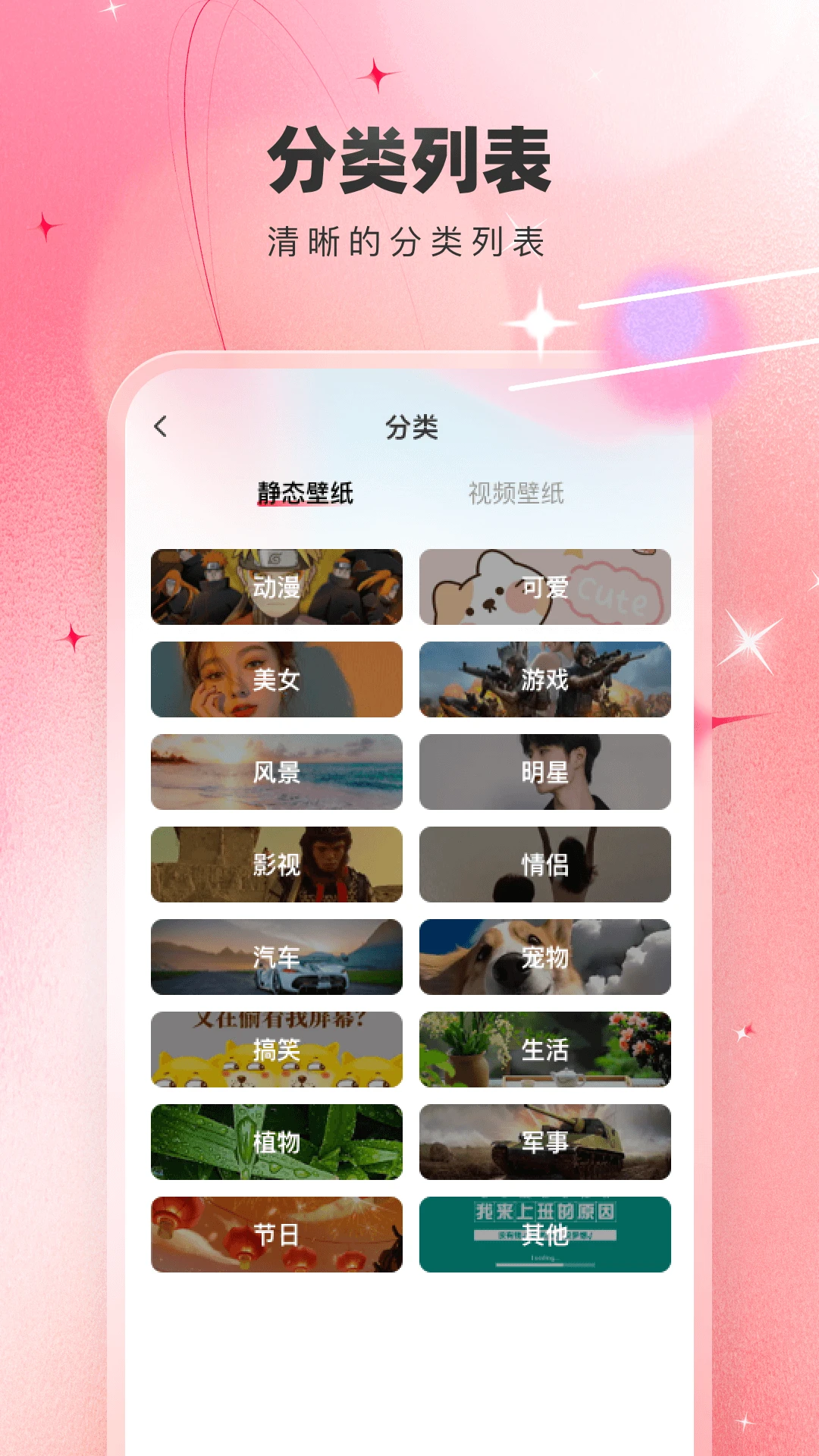 
免费主题壁纸大全