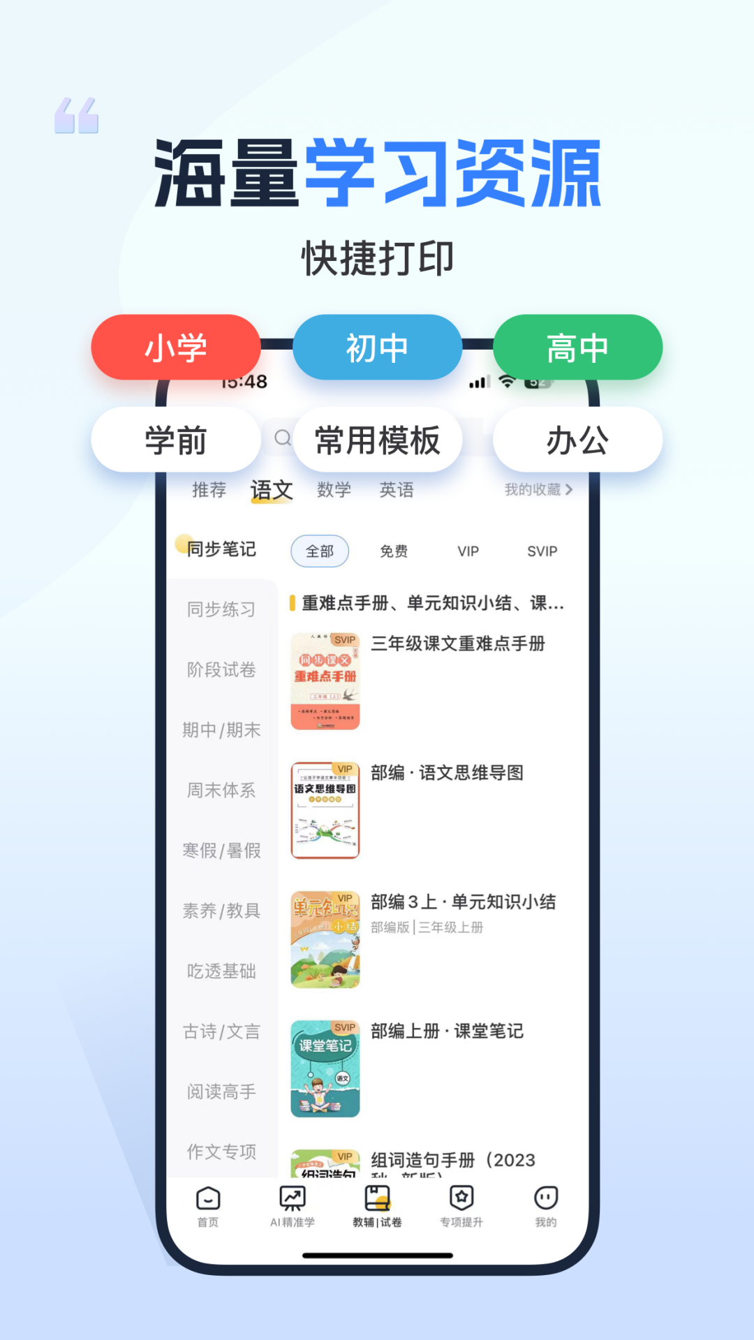 
小白打印机