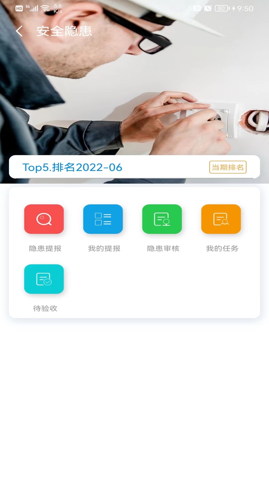 
医安云