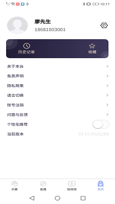 
欧华IPTV