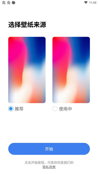 
x桌面 安卓仿苹果ios主题
