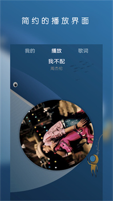 
云音乐播放器 手机版