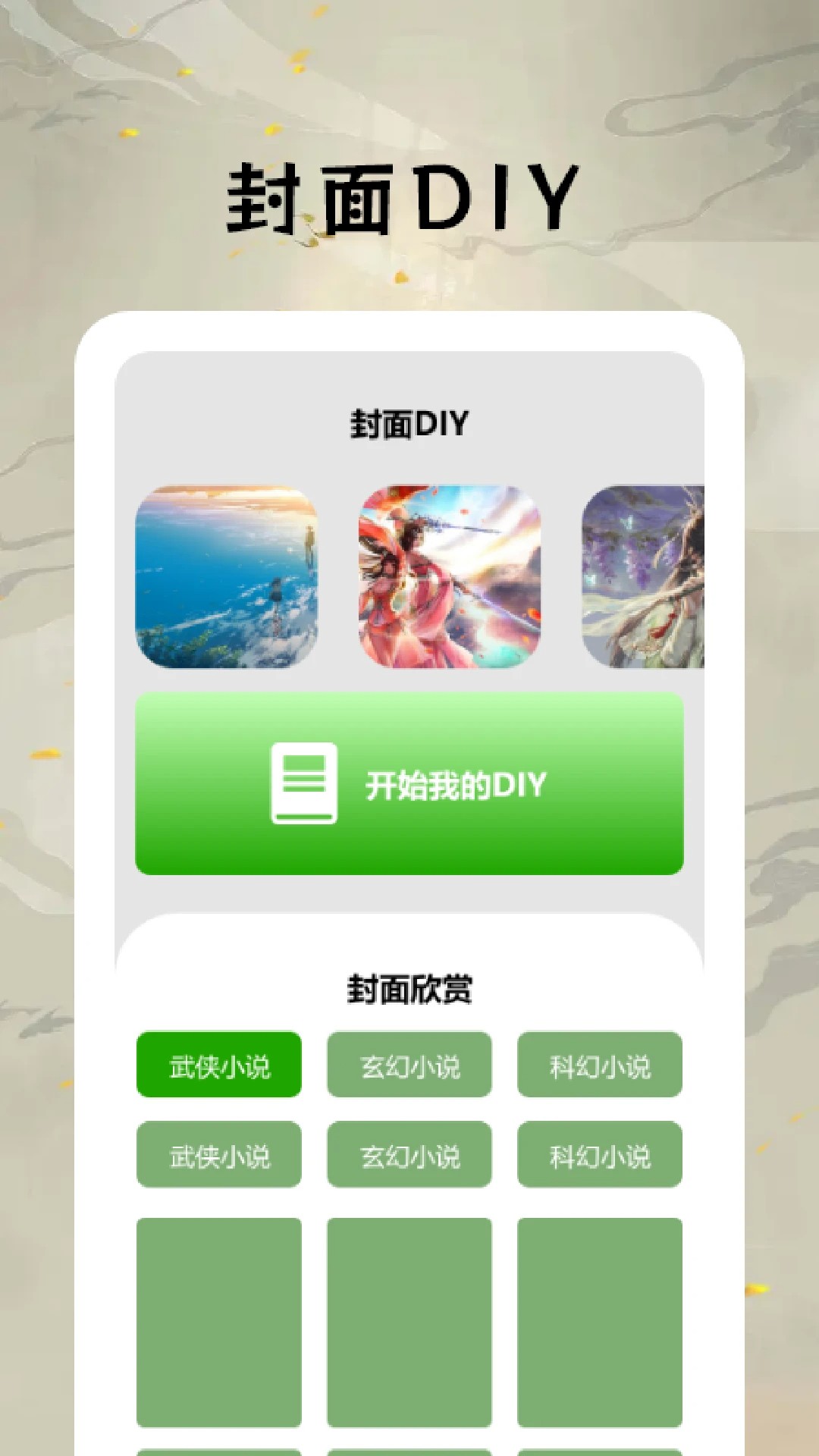 
快搜小说阅读器 最新版