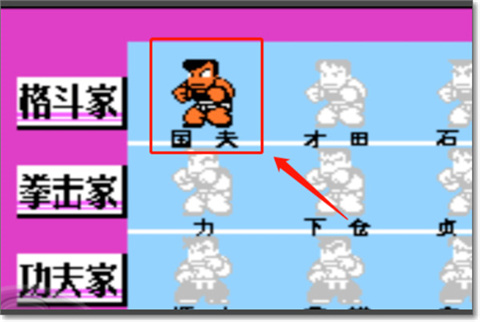 热血格斗传说汉化版
