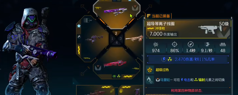 《无主之地4》超导等离子线圈武器效果及展示分享