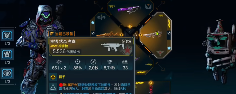 《无主之地4》考森武器效果及展示分享