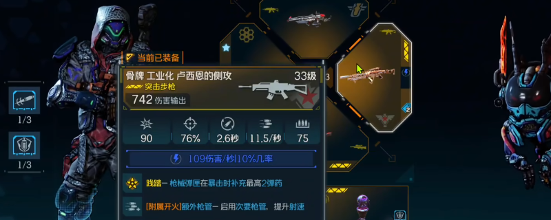 《无主之地4》卢西恩的侧攻武器效果及展示分享