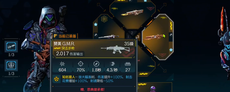 《无主之地4》GMR武器效果及展示分享