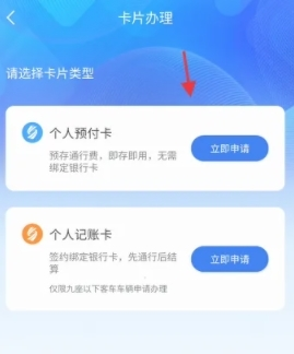 《安徽ETC》ETC申请办理步骤