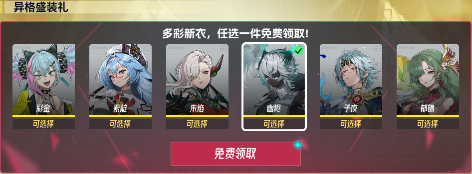 《伊瑟》超链启鸣盛典活动