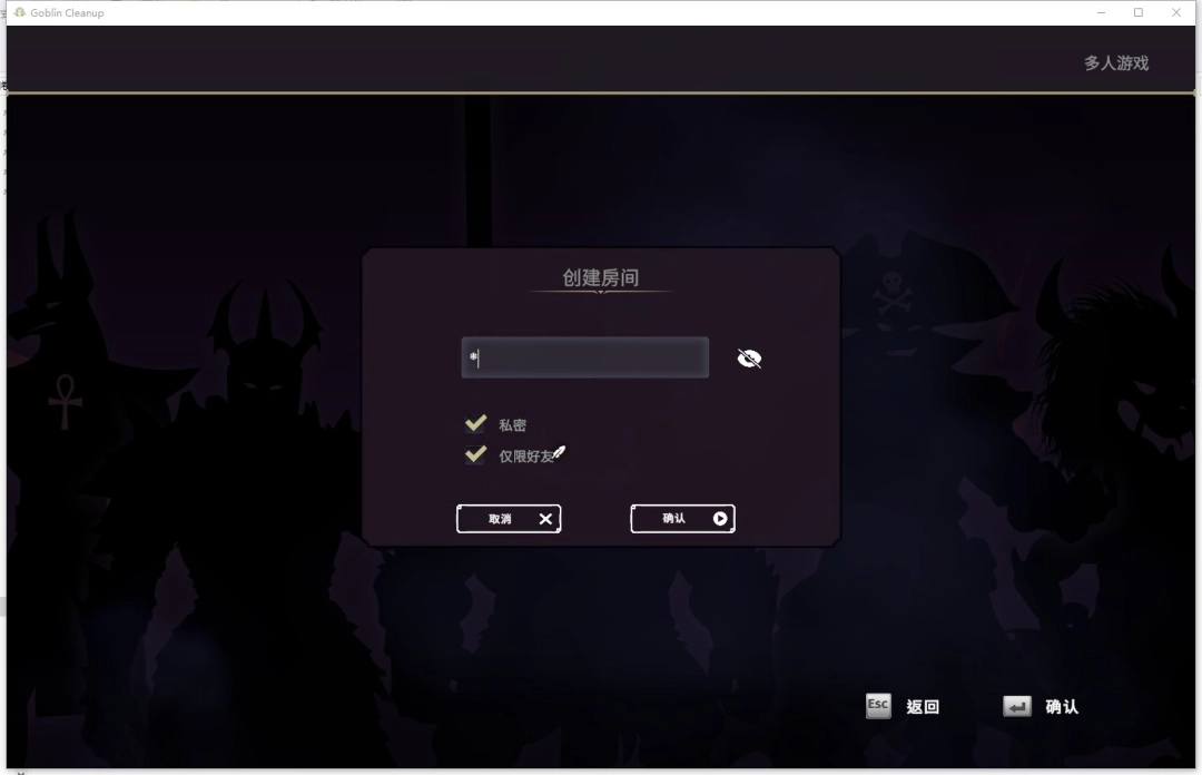 《哥布林女仆大扫除》游侠对战平台联机教程