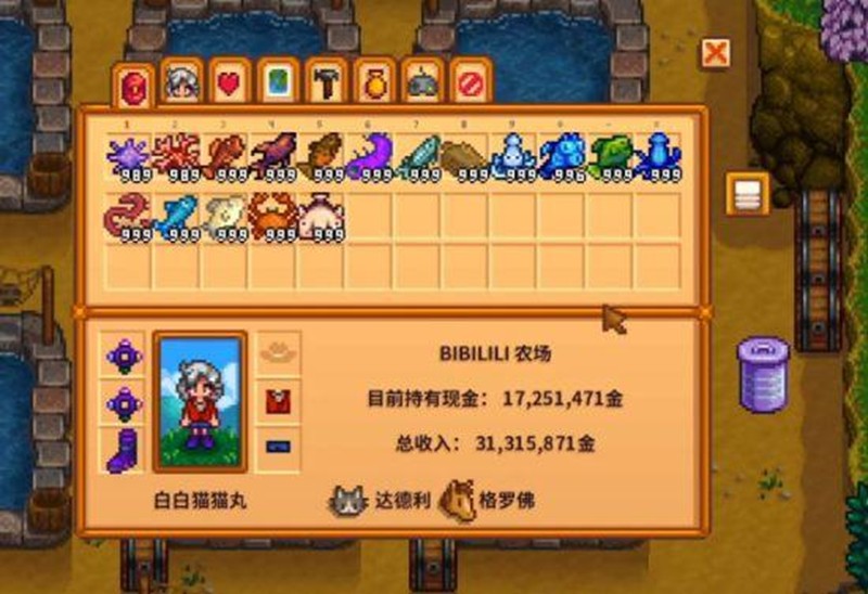 《星露谷物语》水井拆除方法