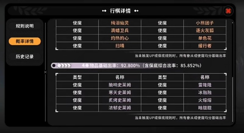 《火环》使魔系统玩法介绍