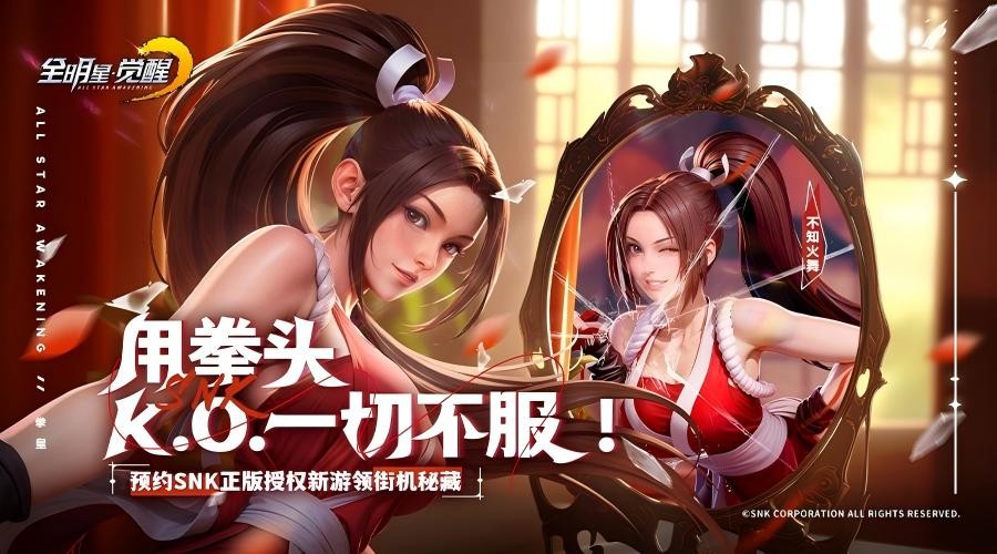 收集SNK传奇 释放街机神技！全明星阵容×原版大招 指尖重现格斗黄金年代