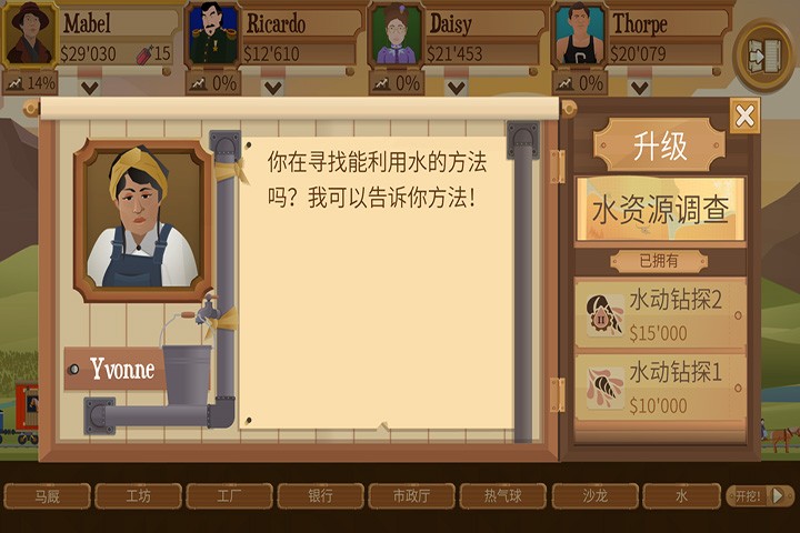 全新DLC《深入地下》登场，解锁汽油时代的财富密码！