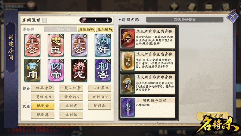 16种身份玩法，全新策略杀牌《名将杀》预约开启！
