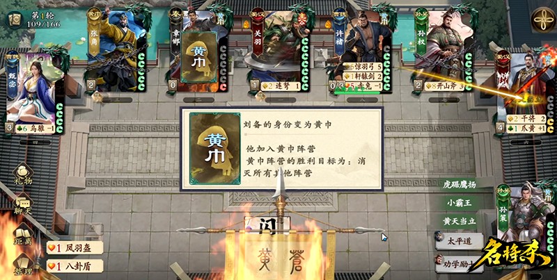16种身份玩法，全新策略杀牌《名将杀》预约开启！