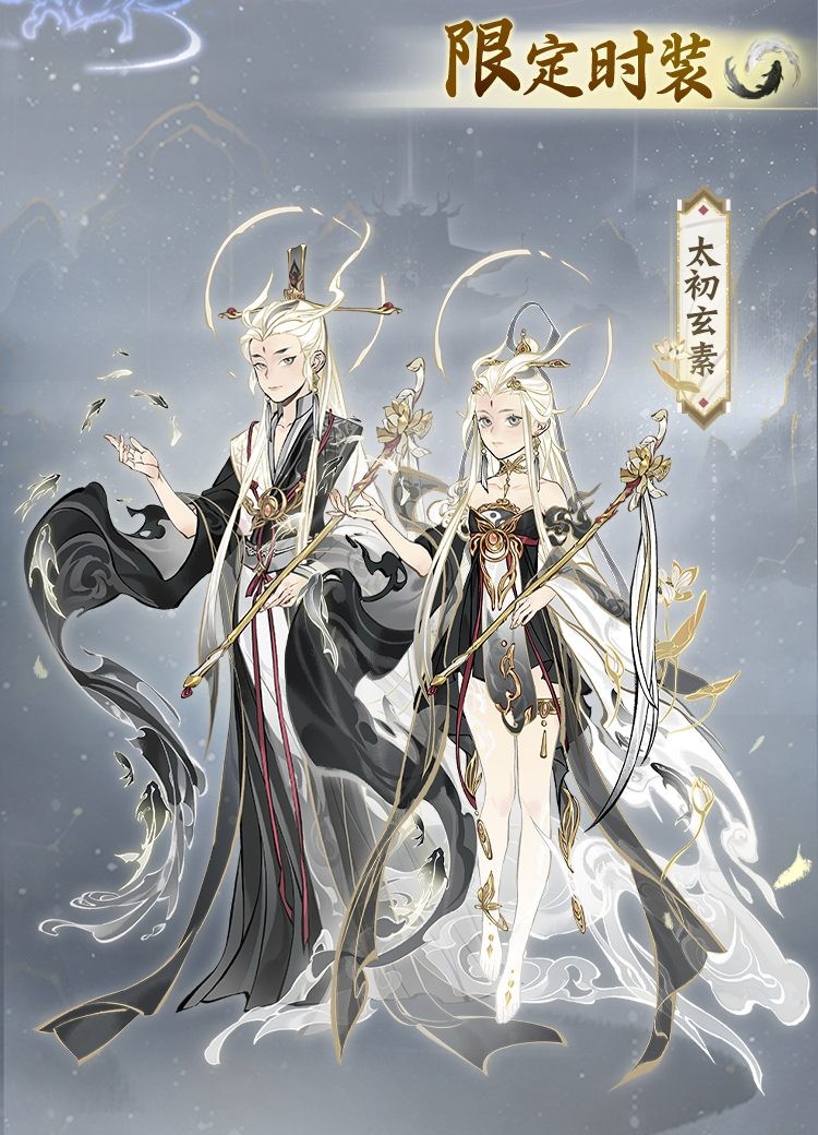 免费领古宝！《一念逍遥》“道启无量”活动9月30日上线
