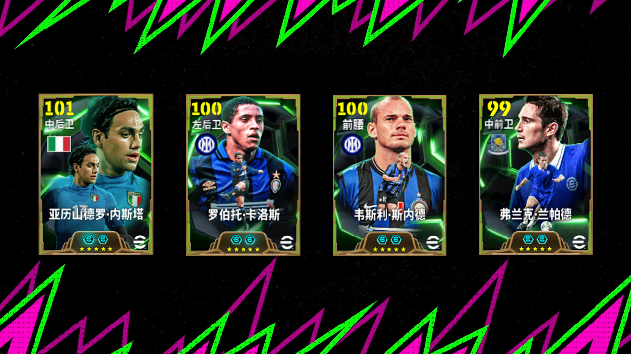 蓝黑传奇领衔登场，全新赛季即将来袭！