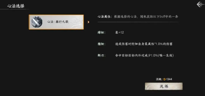 下一站江湖2境界突破攻略指南4