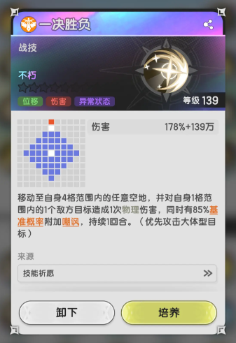 杖剑传说五转骑士技能搭配推荐3