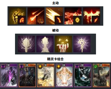 零度曙光法杖流派配置推荐1