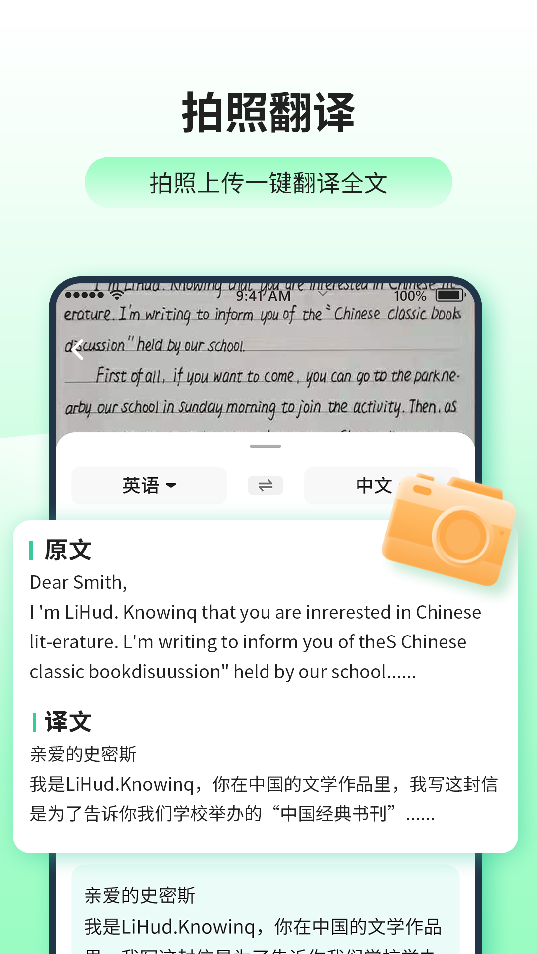 
英汉互译