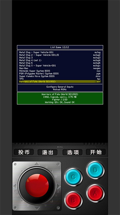 
MAME模拟器