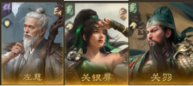 三国谋定天下箕型阵阵容搭配推荐